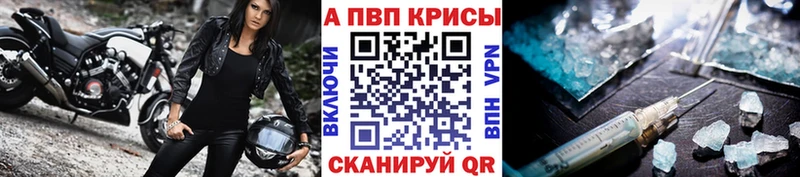 A-PVP VHQ  Купить где  Нарьян-Мар 