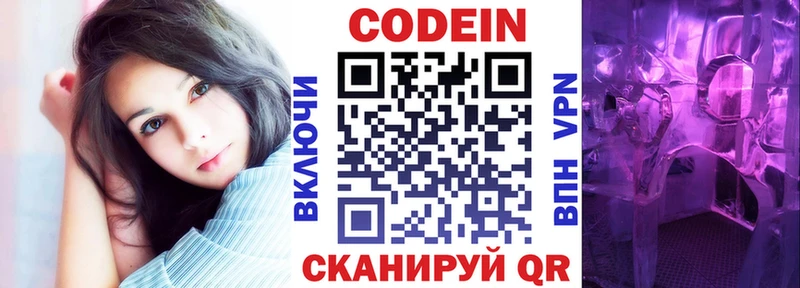 Купить закладки  Нарьян-Мар  Кодеиновый сироп Lean напиток Lean (лин) 