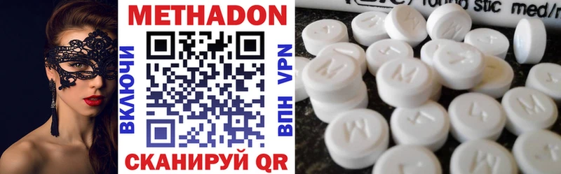 Метадон methadone Нарьян-Мар